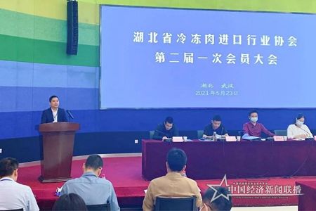 冷冻进口协会2.jpg