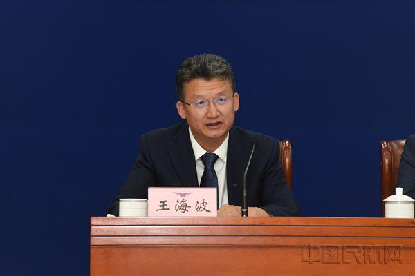 民航局综合司副司长王海波。民航局供图 民航局综合司副司长王海波。民航局供图