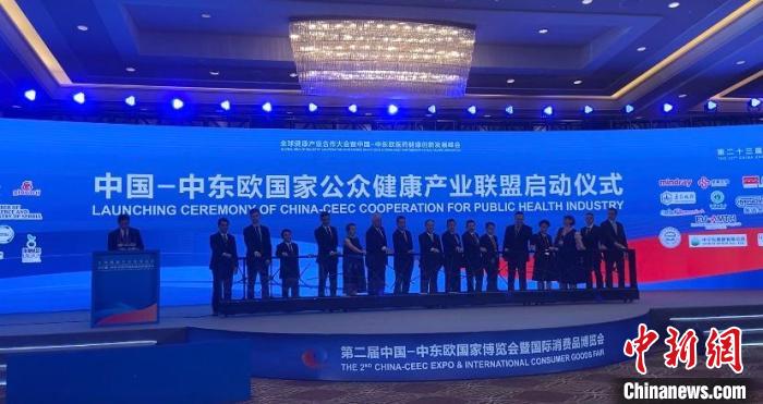 中国—中东欧国家公众健康产业联盟启动。黄慧 摄