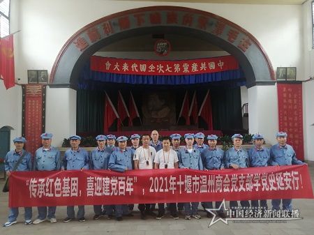 十堰温州商会红游5.jpg
