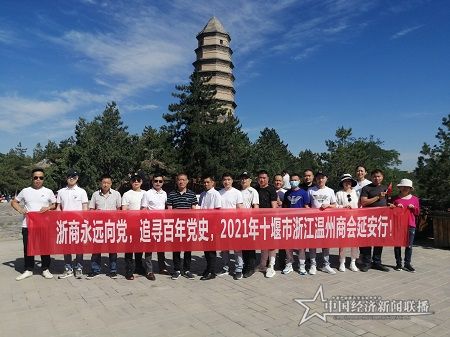 十堰温州商会红游2.jpg
