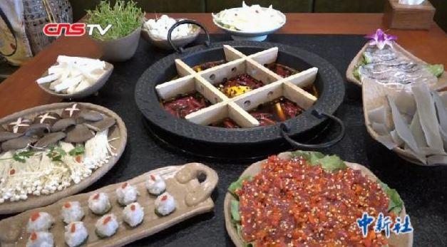 重庆火锅。截图自中新视频。