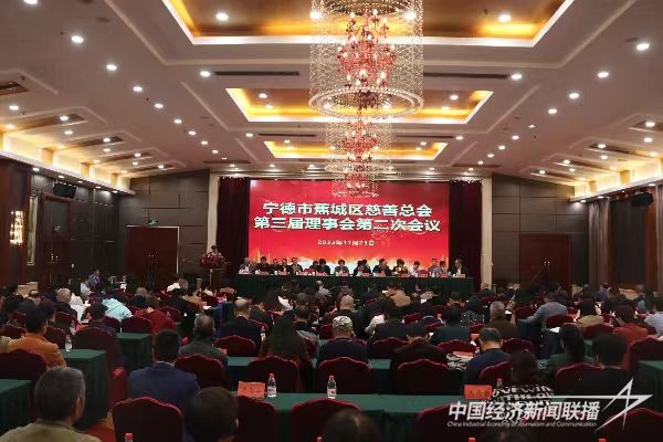 20231124  宁德市蕉城区慈善总会3.jpg?v=1700799682