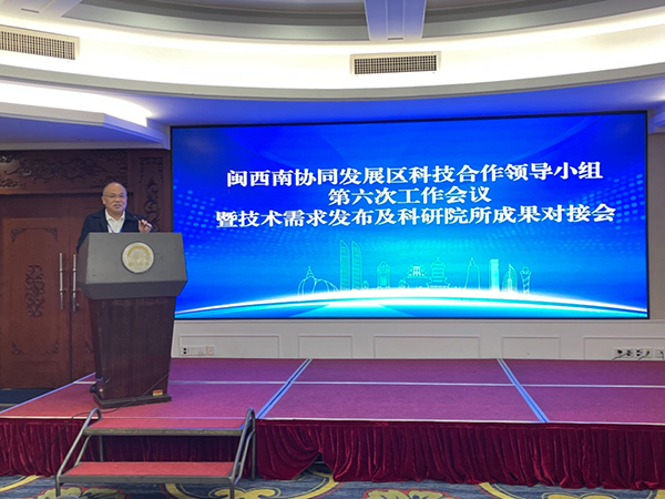 20231220  闽西南协同发展区4.jpg