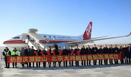 北京航线.jpg?x-oss-process=style/water