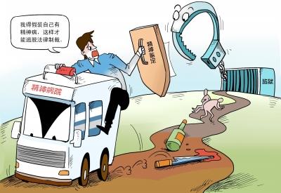 男子要房被拒弑父砍母获死缓 曾被鉴定为精神病