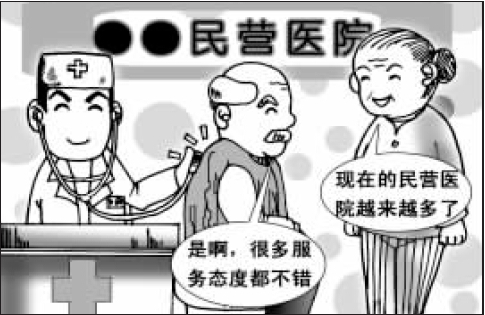 1462497336206333.jpg 民营医院.jpg