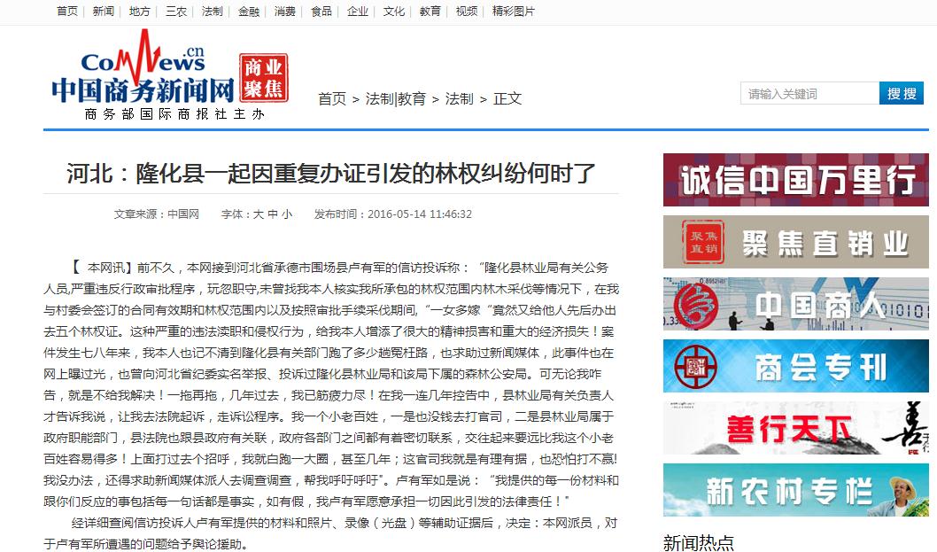 1463210056425789.jpg 中国商务新闻网.jpg