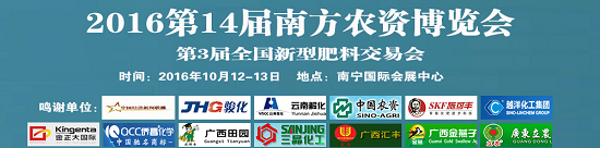南方农资博览会3.jpg