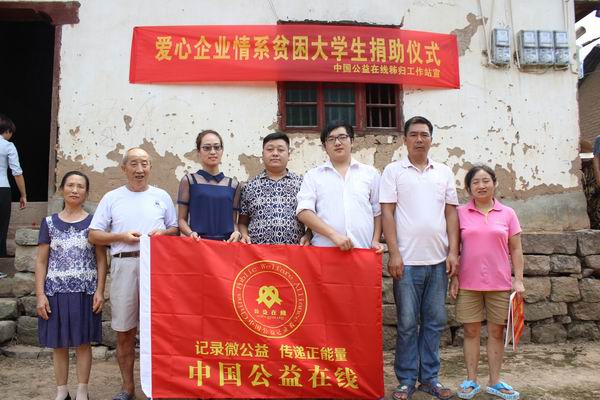 1472001365827931.jpg 爱心企业家和受助学生全家合影.JPG