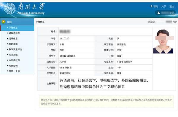国庆热门景点“假学生证”泛滥：就是为省钱