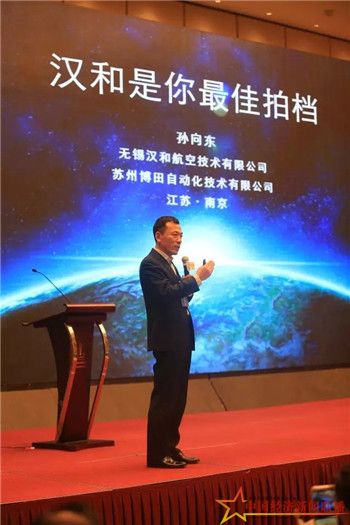 汉和航空总经理孙向东发表讲话.jpg