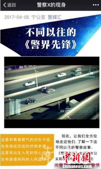南京警方以最新的“H5+全景VR”技术,向民众揭开不为人知的公安工作。申冉 摄 南京警方以最新的“H5+全景VR”技术,向民众揭开不为人知的公安工作。申冉 摄