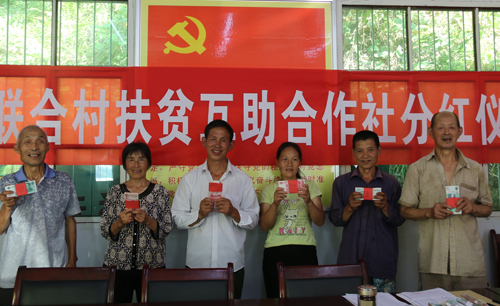 联合村贫困户喜领扶贫合作社红利。胡贵军摄.JPG