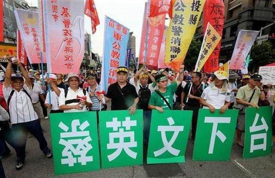 (反“年改”群众大呼“蔡英文下台” 图源:中时电子报)