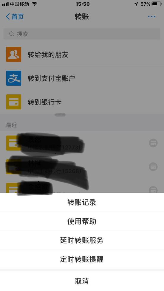 支付宝升级可以及时止付