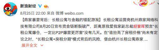 来自新浪微博截图。