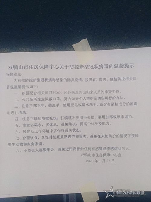 微信图片_20200131171739.jpg